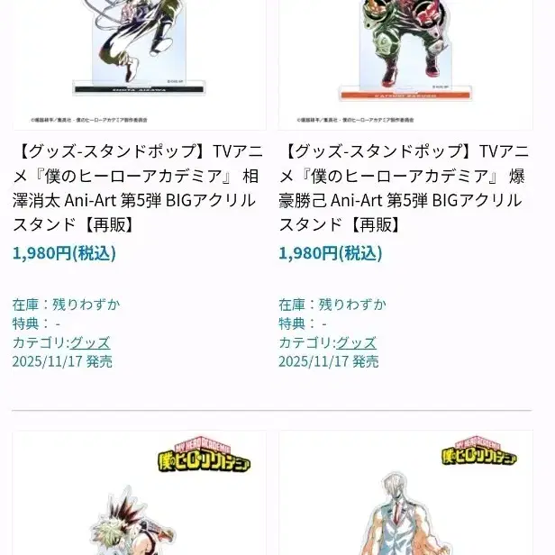 나의 히어로 아카데미아 원화 아크릴 스탠드 바쿠고 토도로키 아이자와