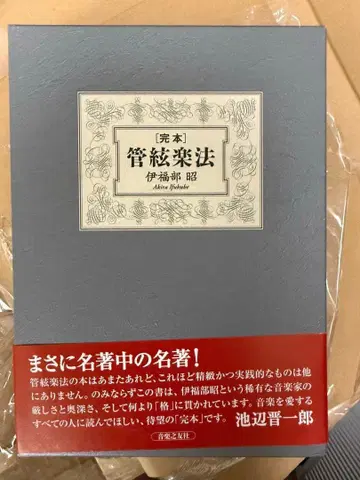 완본 관현악법 단행본 2008/2/27