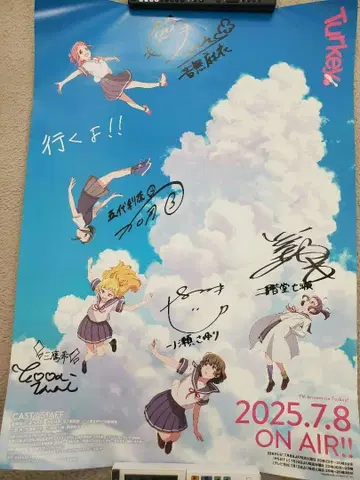 애니메이션 Turkey! 친필 사인 포스터