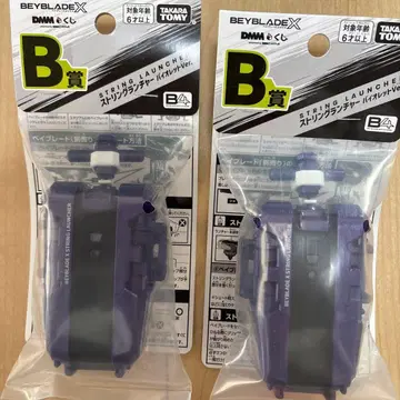 [ 미개봉 새상품 ] DMM 복권 베이블레이드X B상 스트링 런처 2개
