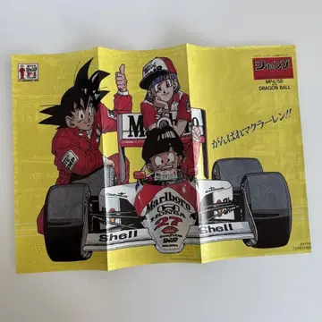 소년 점프 부록 포스터 드래곤볼 맥라렌 필승 대형 포스터