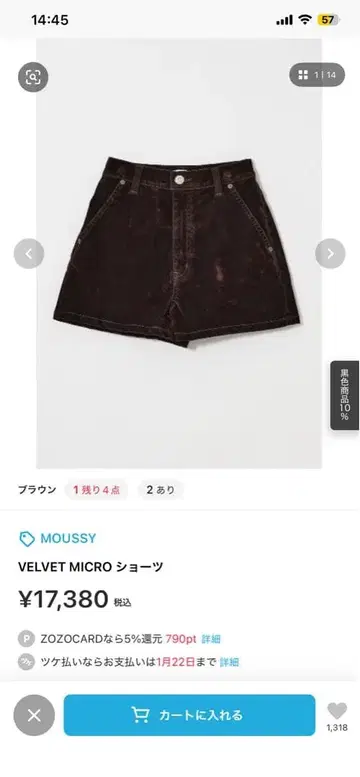 MOUSSY 벨벳 마이크로 숏팬츠