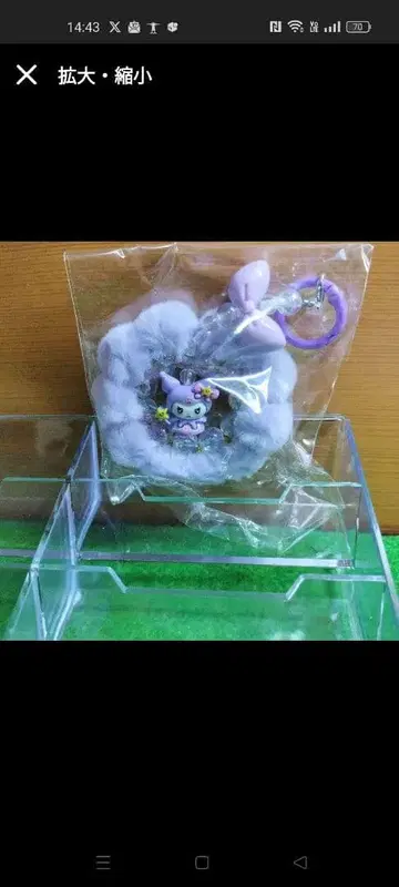 쿠로미 퍼 아크릴 키링 퍼 포함