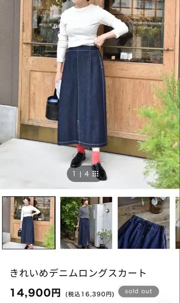 OURHOME 아워홈 깔끔한 데님 롱 스커트