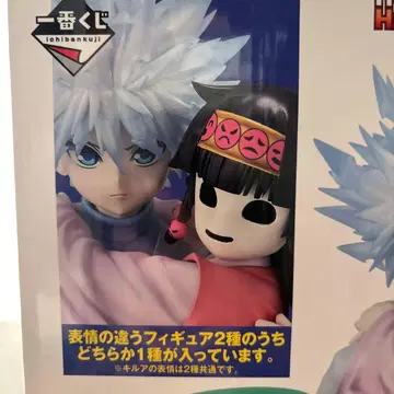 헌터헌터 제일복권 A상 나니카 버전