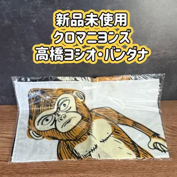미사용 새상품 크로마니욘즈 타카하시 요시오 반다나