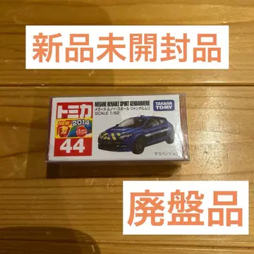 단종 토미카 토미카 메간 르노 스포츠 쟝다르므리