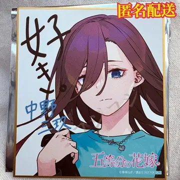 5등분의 신부 나카노 미쿠 색지 아토레 atore 미니 색지