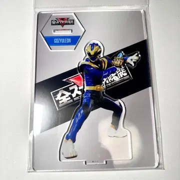 전 슈퍼 전대전 아크릴 스탠드 아크스타 고쥬우쟈 고쥬우레온