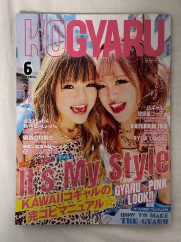 KOGYARU 2024년 6월호