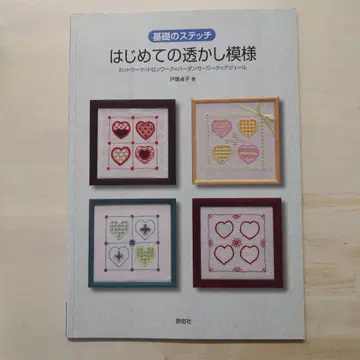 처음 배우는 시스루 무늬 기초 스티치 컷워크 도론워크 하르당거 -