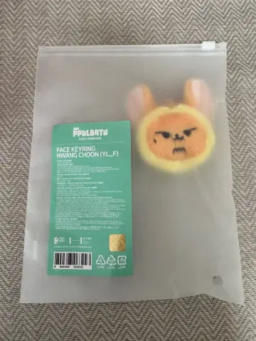 판춘 뿔바투 페이스 키링