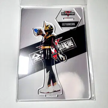 전 슈퍼 전대전 아크릴 스탠드 아크스타 고쥬우쟈 고쥬우 유니콘