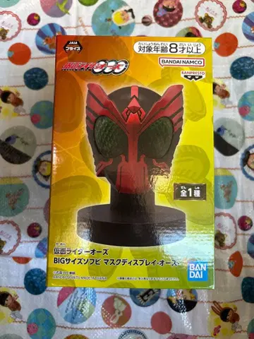 가면라이더 BIG 사이즈 마스코트 플레이 오즈