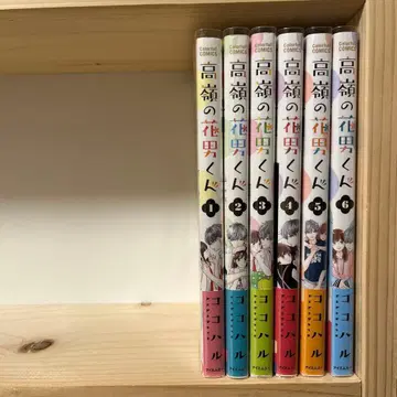 타카네 하나오군 6권 세트