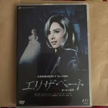 하나구미 아스미 리오 주연 엘리자베트 - 사랑과 죽음의 론도