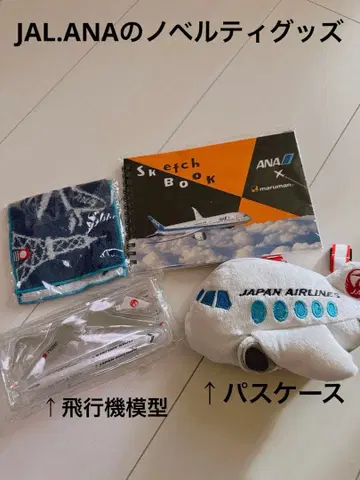ANA JAL 스케치북, 패스 케이스, 비행기 모형 굿즈 세트