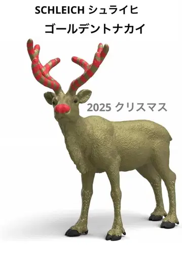 SCHLEICH 슈라이히 골든 루돌프