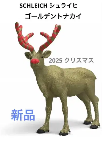 SCHLEICH 슐라이히 골든 루돌프 크리스마스 한정판