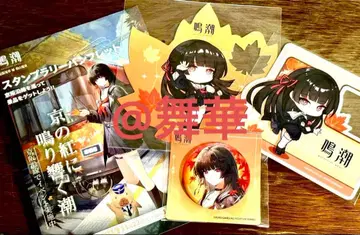 명조 치사 교토 콜라보 단풍 기차 렌즈 카드 캔뱃지 4종 세트