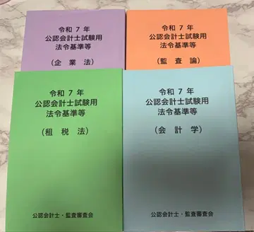 레이와 7년 법령 기준집