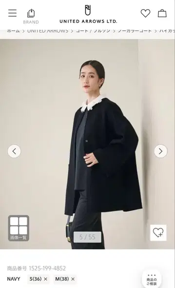 UNITED ARROWS 바이컬러 리버 미들 코트