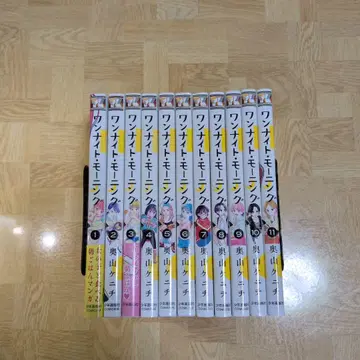 원 나이트 모닝 1-11