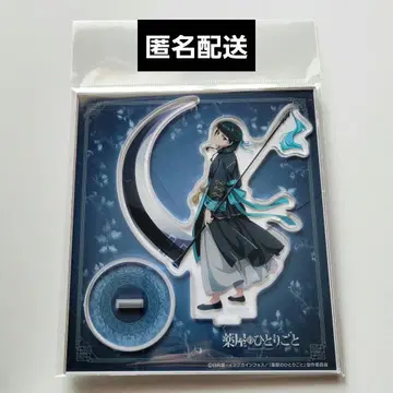 약사의 혼잣말 마오마오 아크릴 스탠드 할로윈