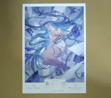 그랑블루 판타지 뮤지엄 그랑페스 2023 리플렛 방문 혜택