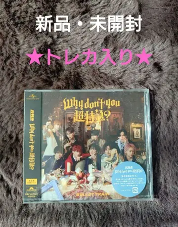 Why don't you 초특급? [ 일반ver 초회 프레스 ] CD