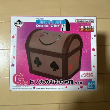 HUNTER x HUNTER 제일복권 G상 히소카의 장난감 상자