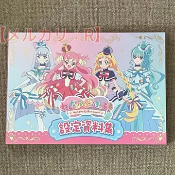원더풀 프리큐어! 설정 자료집 엽서 미포함