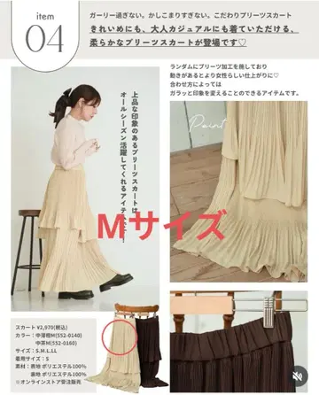 시마무라 tal.by yumi. 랜덤 플리츠 스커트