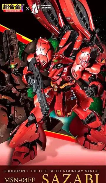 미개봉 새상품 초합금 MSN04ff 사자비