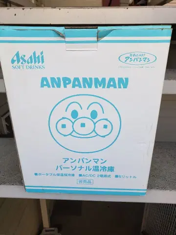 호빵맨 퍼스널 온냉장고 빨간색/옐로우 컬러