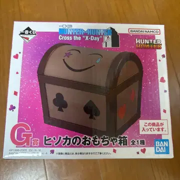 HUNTER x HUNTER 제일복권 G상 히소카의 장난감 상자