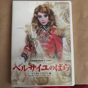 다카라즈카 월조 2013년 베르사이유의 장미 - 오스칼과 앙드레 편