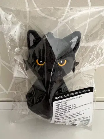 NEXZ 제리 NEXZOO PLUSH TERUTERU