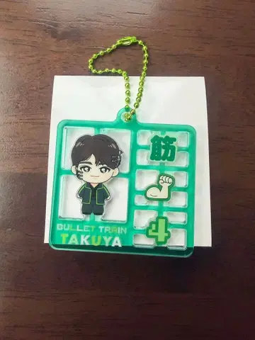 초특급 타쿠야 REAL? 랜덤 플라스틱 모델풍 키링