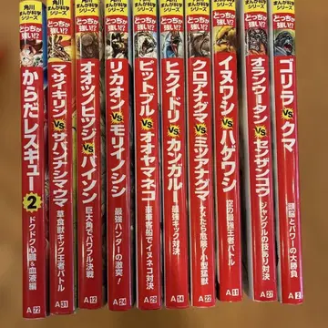 카도카와 만화 과학 시리즈 누가 더 강한가!? 10권 세트