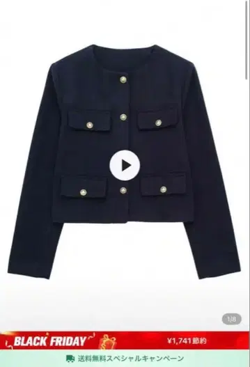 트위드 자켓 S 네이비