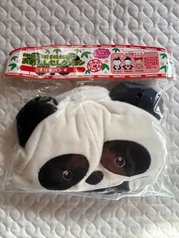 프리모푸에루 오메카시 셀렉션 팬더