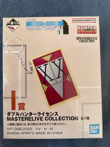 헌터 x 헌터 제일복권 I상 더블 헌터 라이선스