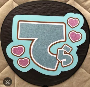 데라니시 타쿠토 부채 글자