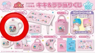 키키&라라 당첨 복권 찻주전자