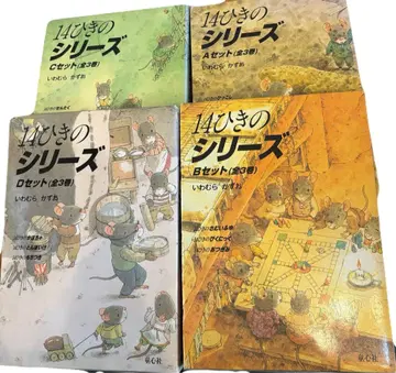 박스 포함 그림책 14마리 시리즈 12권 생일 선물 크리스마스