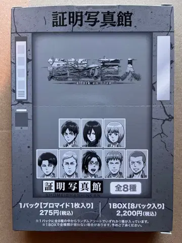 진격의 거인 증명사진관 1BOX 미개봉 새상품