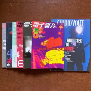 전자 잡음 3~8 CD 포함 스튜디오 보이스 노이즈 특집