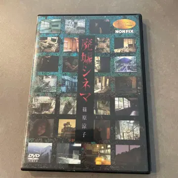 NONFIX 폐허 시네마