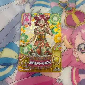 프리큐어 마법의 파티